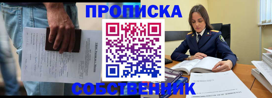 где прописаться в Якутии