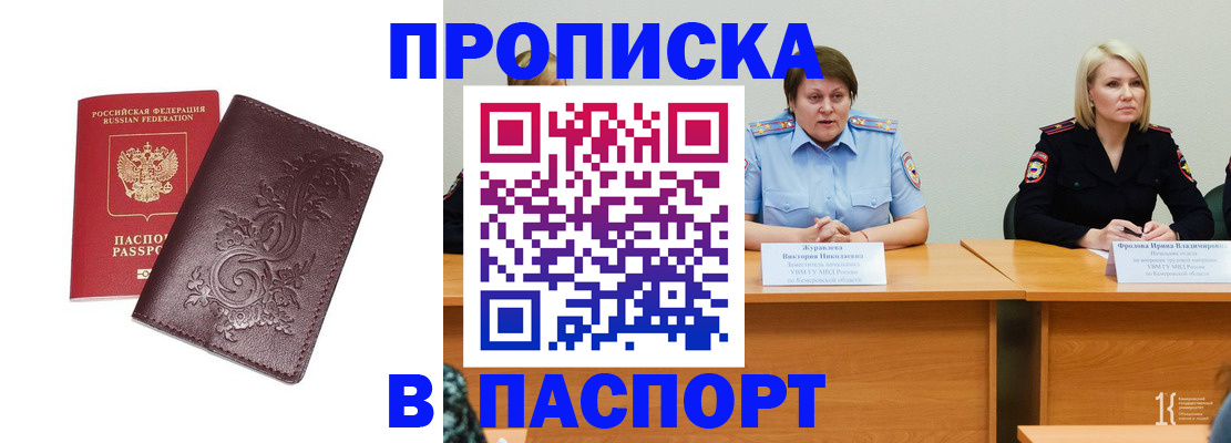 временная регистрация гарантия в Якутии