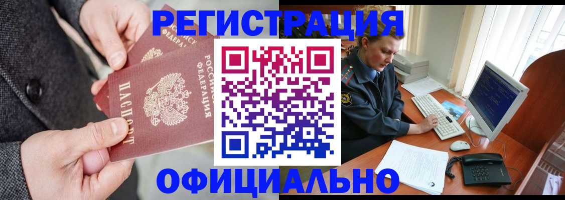 временная регистрация гарантия в Якутии